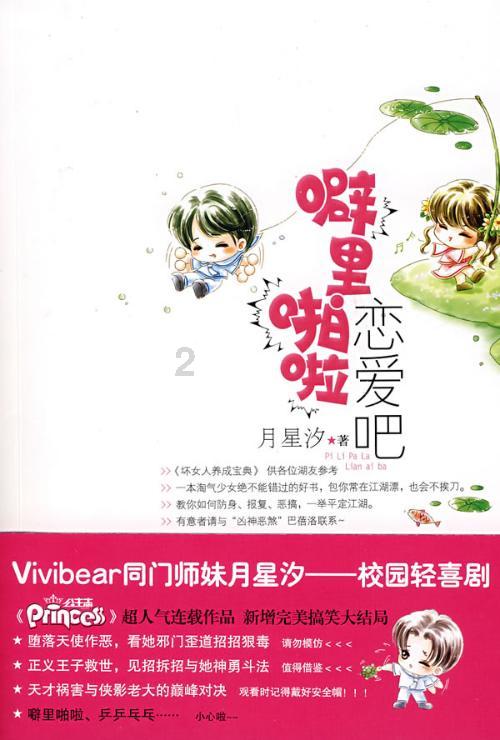 12(X-30)=6(X+30)怎么解？游戏画面